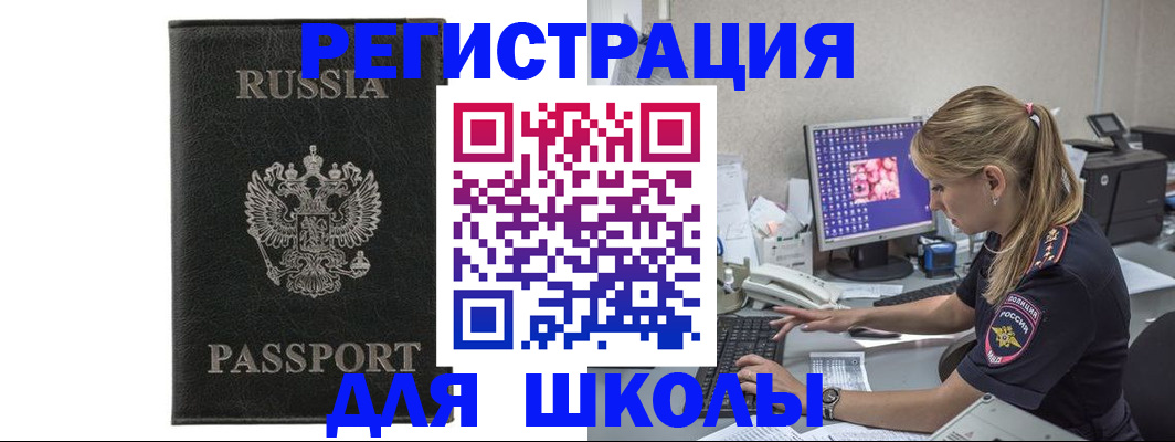 где прописаться в Гвардейске