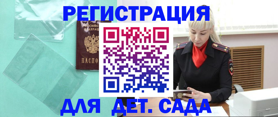 регистрация для школы в Гвардейске