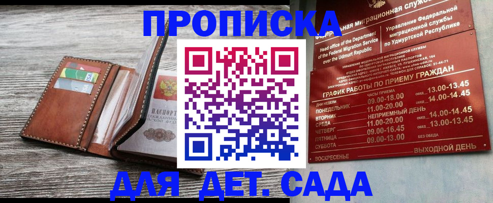 прописка поиск в Гвардейске